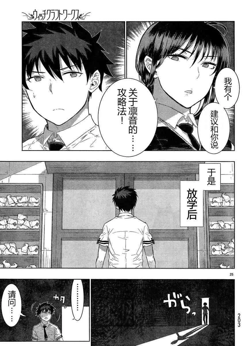 15话 第25页