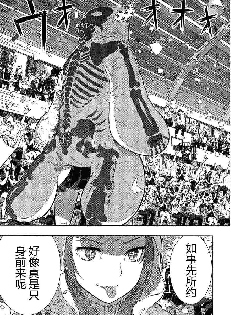 15话 第27页