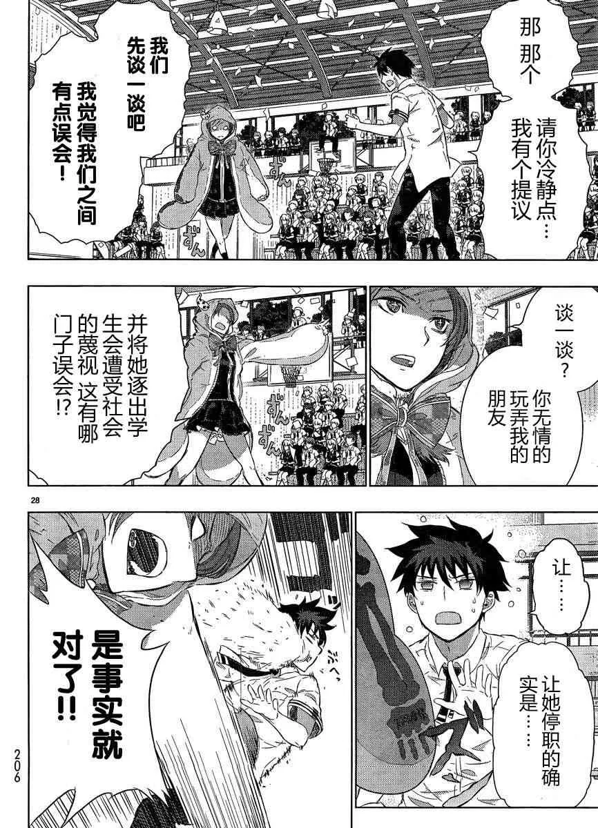 15话 第28页