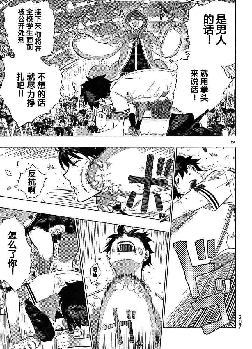 15话 第29页