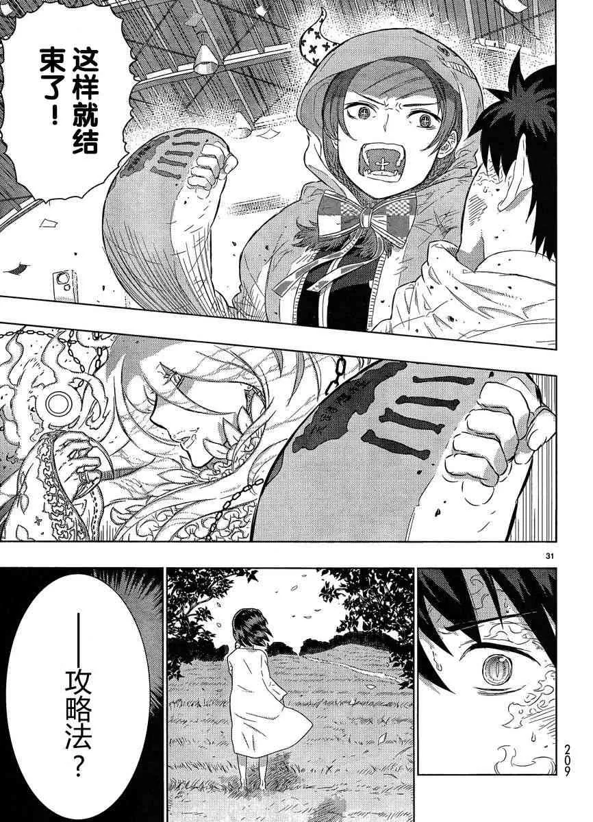 15话 第31页