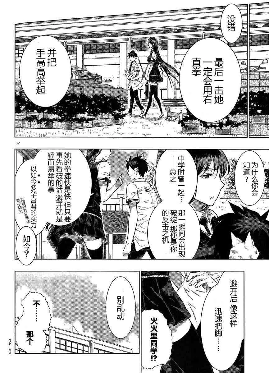 15话 第32页