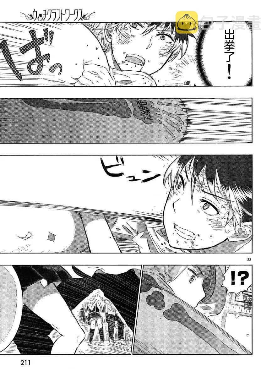 15话 第33页