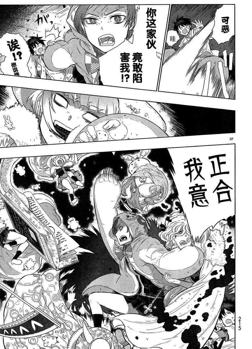 15话 第37页