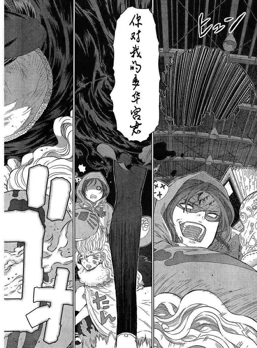 15话 第38页