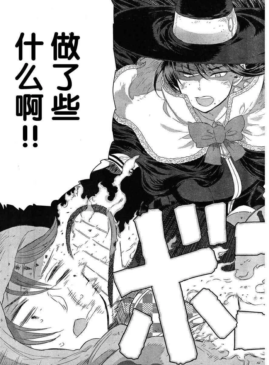 15话 第39页