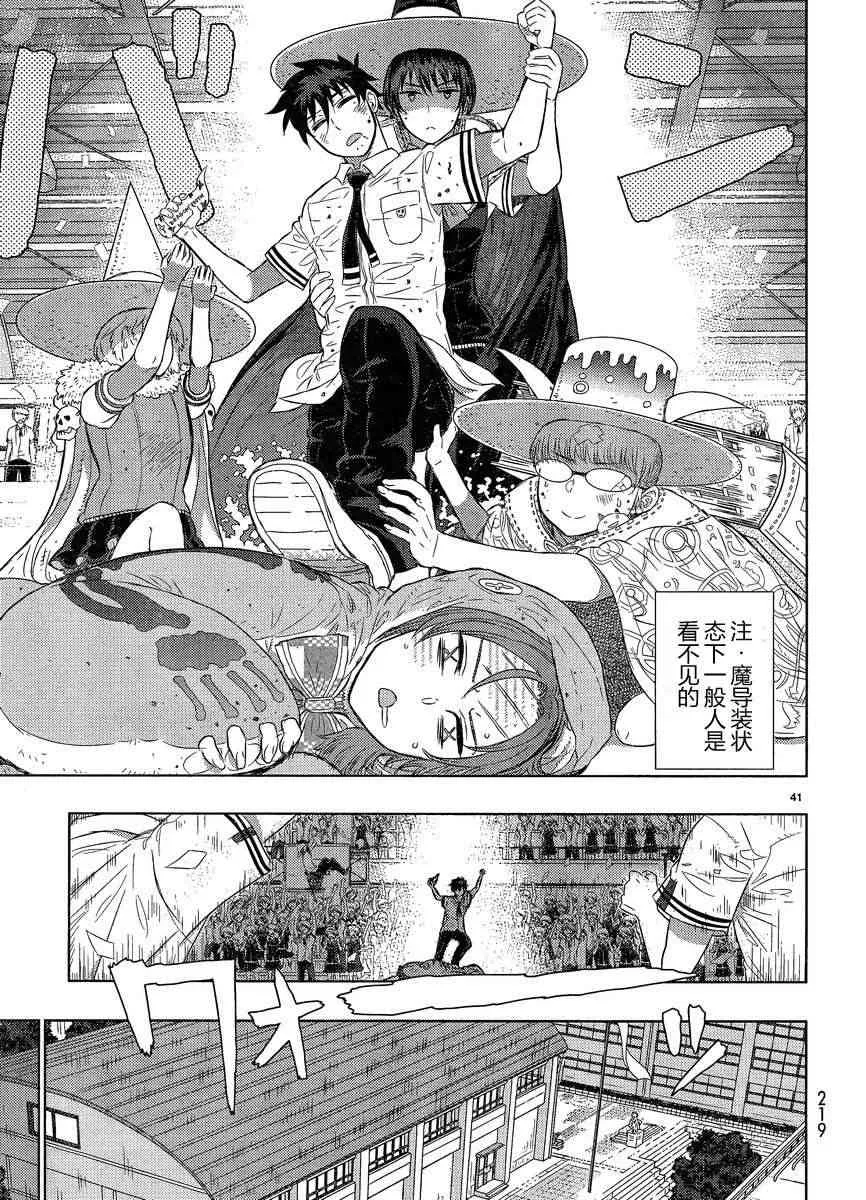 15话 第41页
