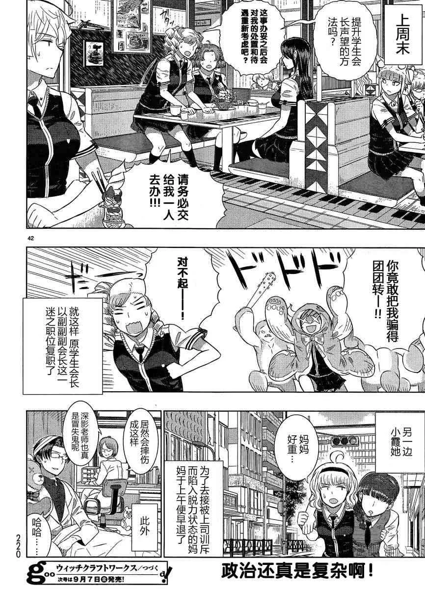 15话 第42页