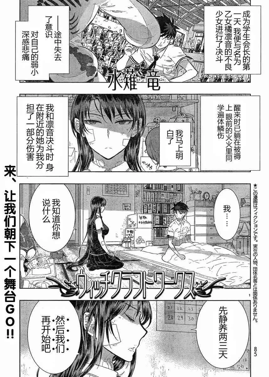 16话 第1页