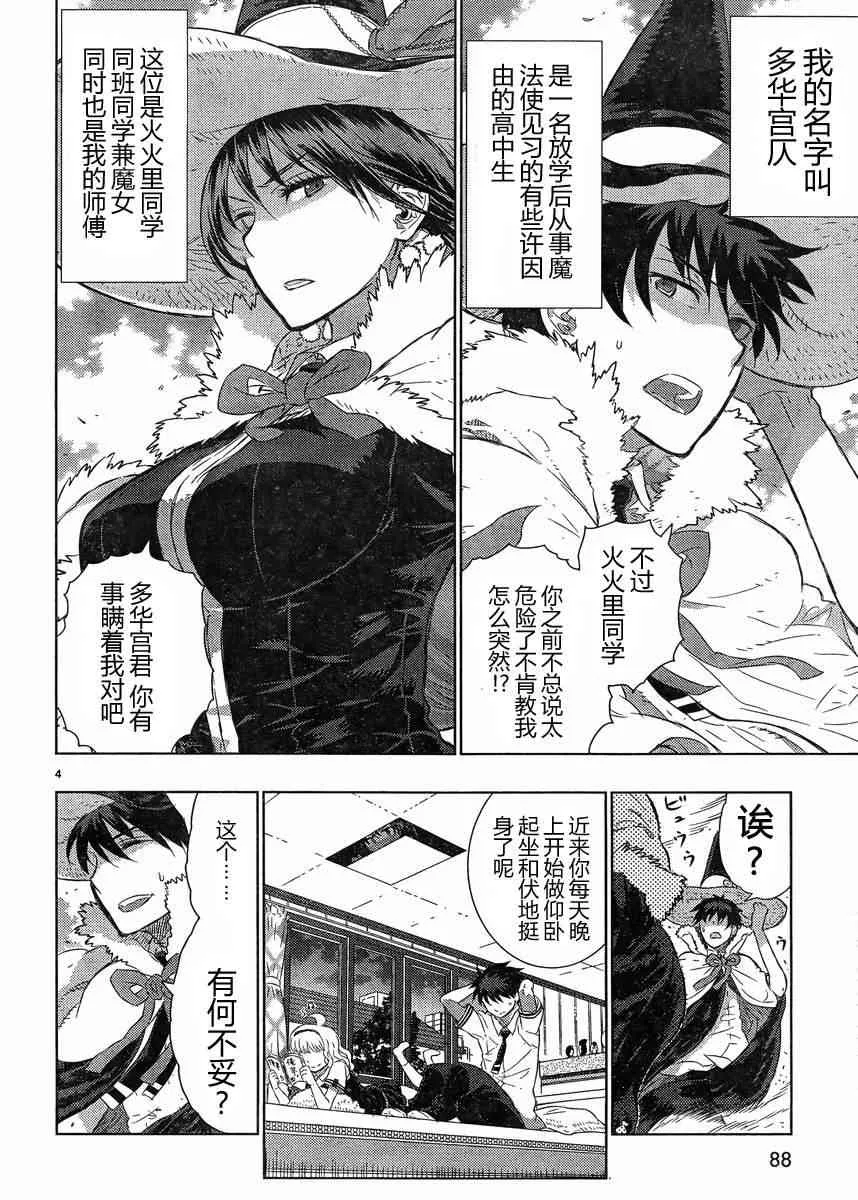 16话 第3页