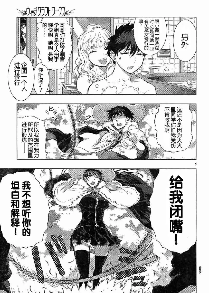 16话 第4页