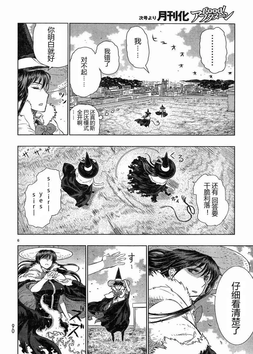16话 第5页