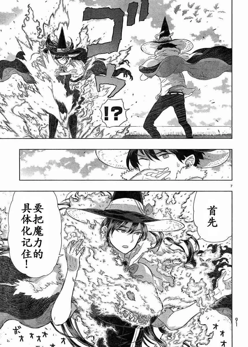 16话 第6页