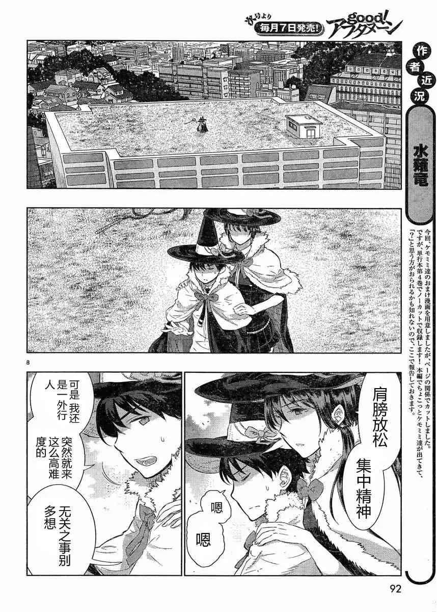 16话 第7页