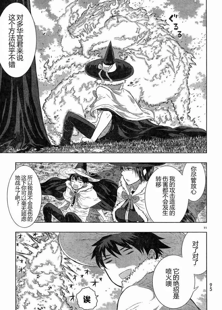 16话 第10页