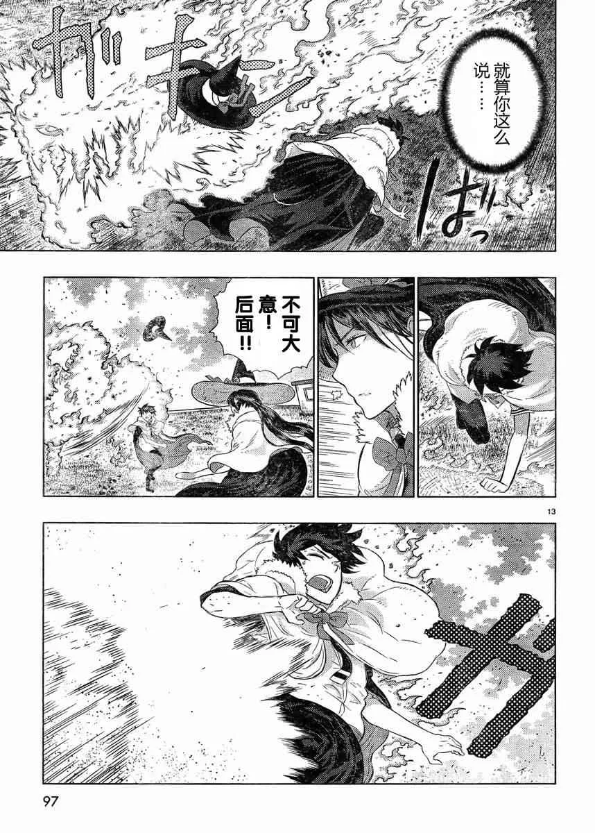 16话 第12页