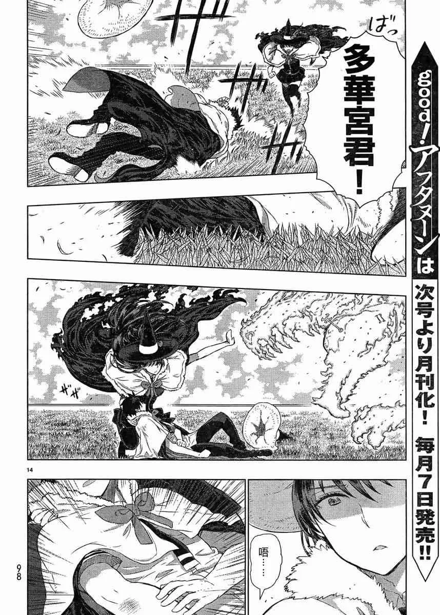 16话 第13页