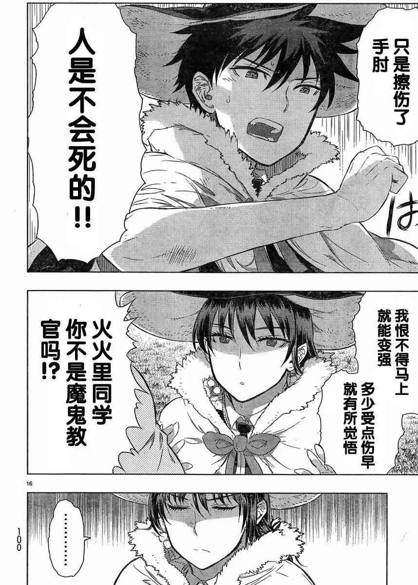 16话 第15页