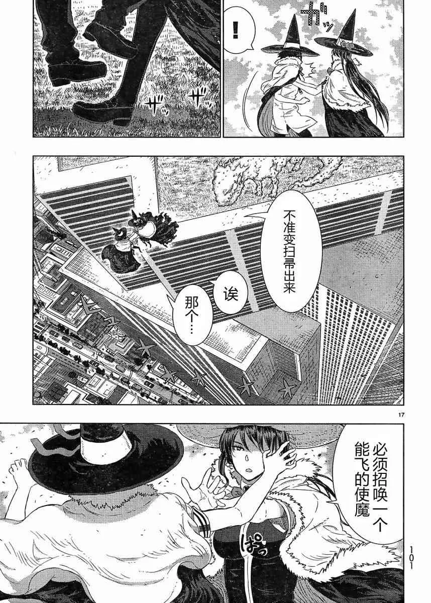 16话 第16页