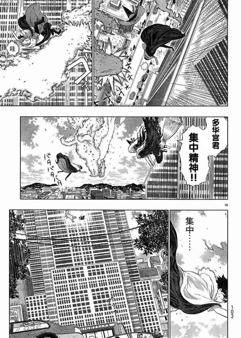 16话 第18页