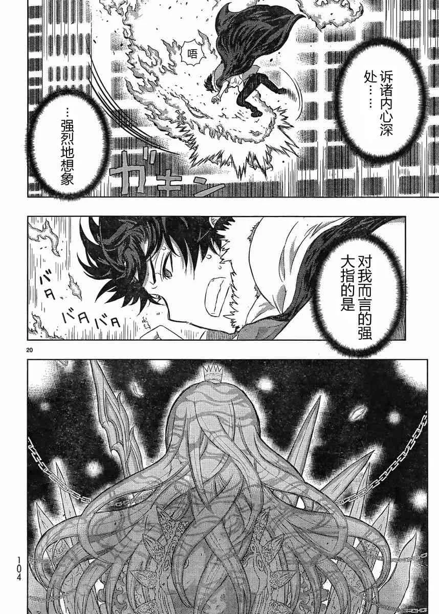 16话 第19页