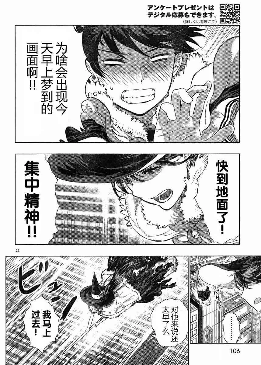 16话 第21页