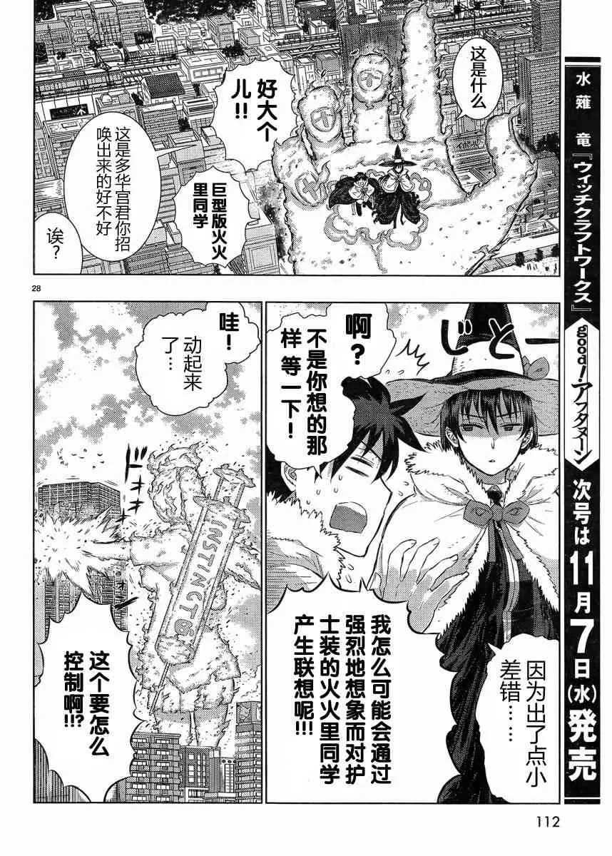 16话 第27页