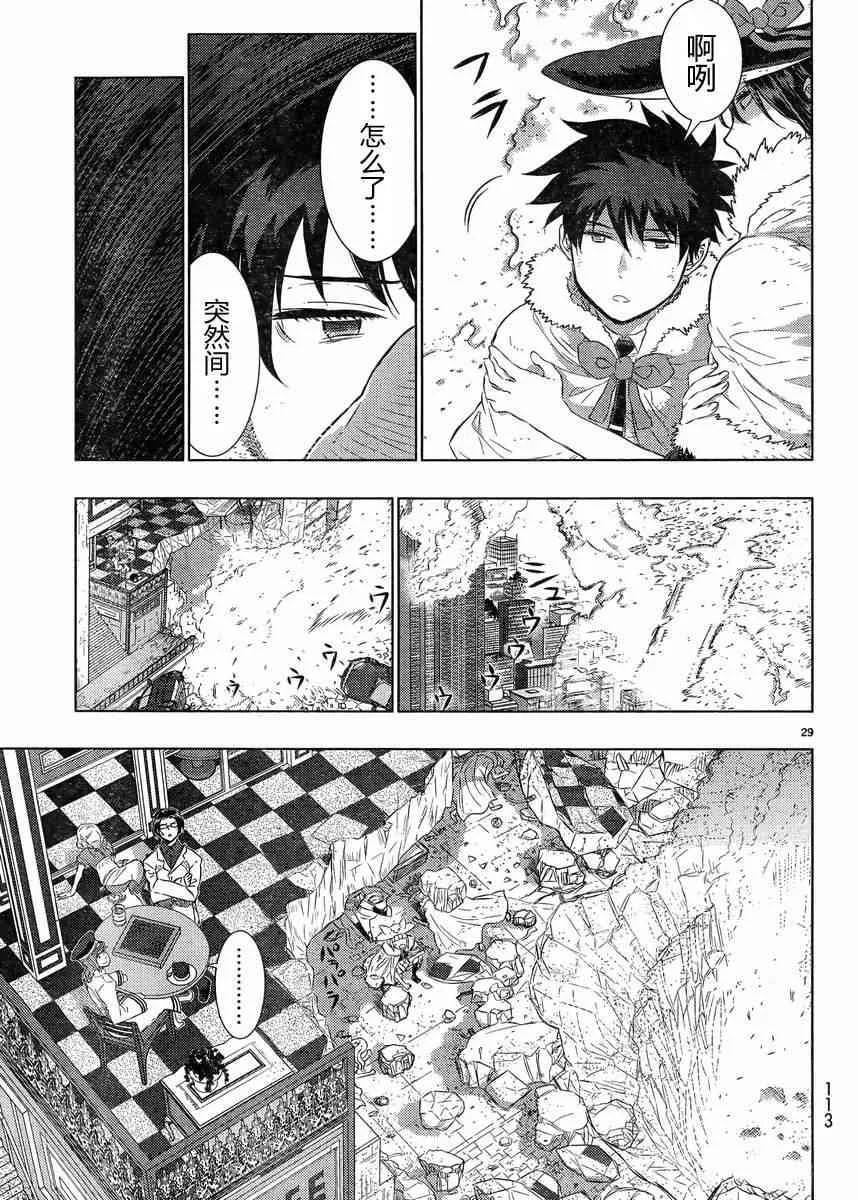 16话 第28页