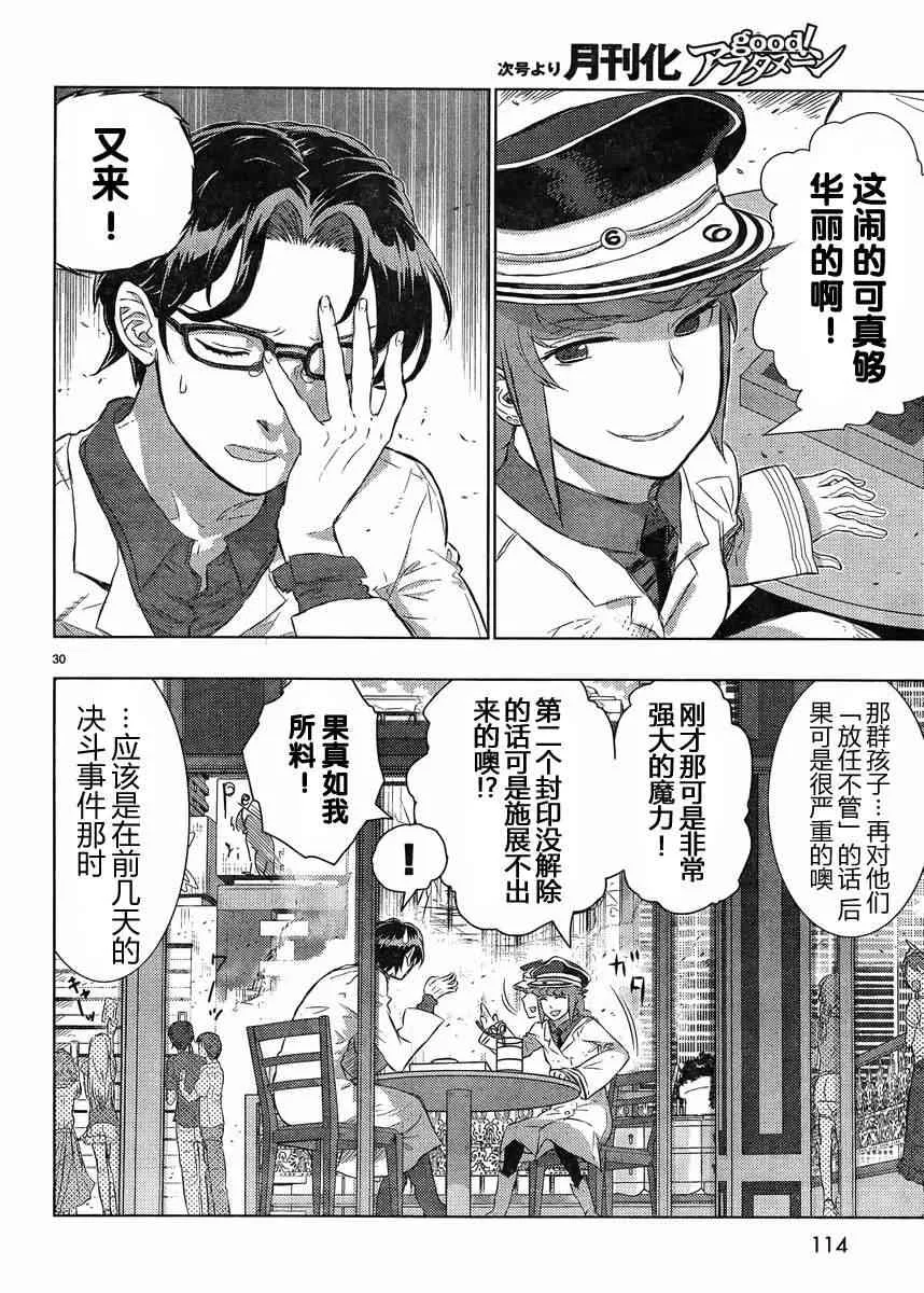 16话 第29页