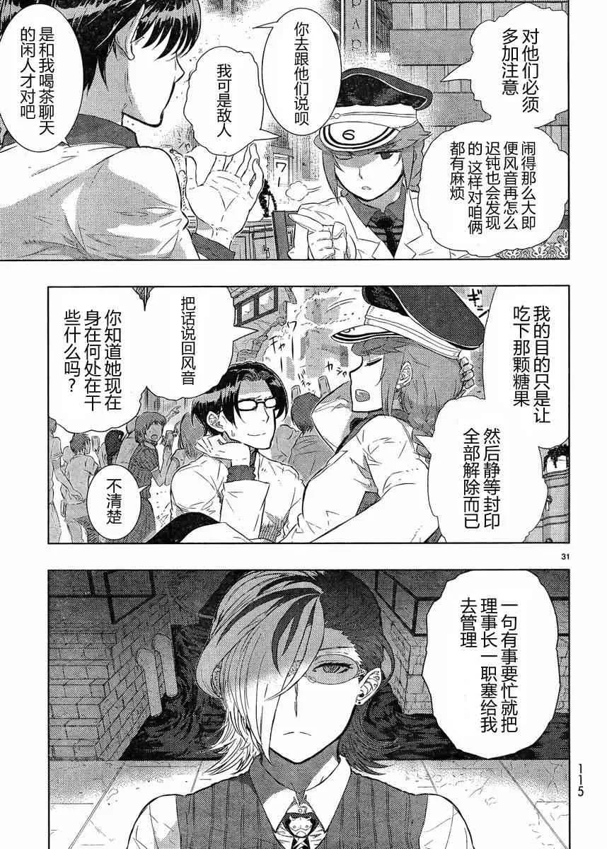 16话 第30页