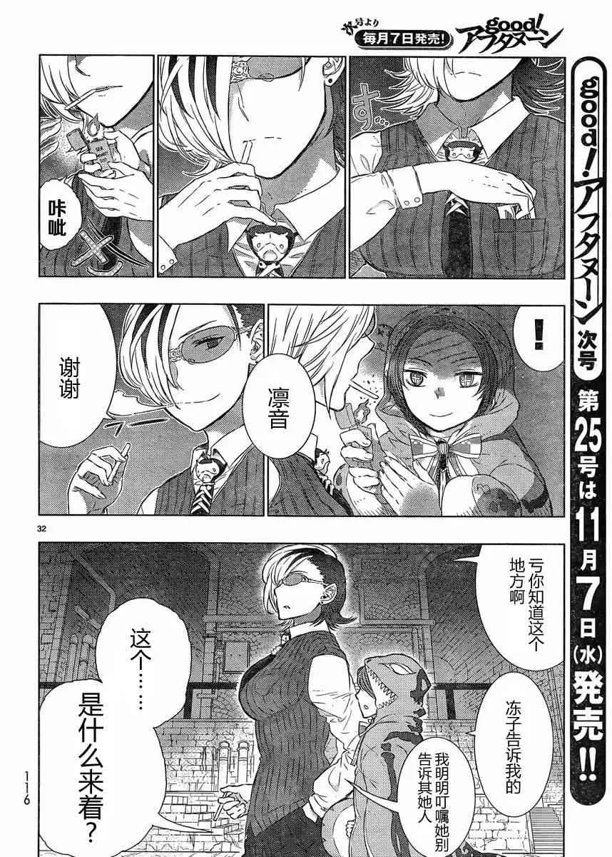 16话 第31页