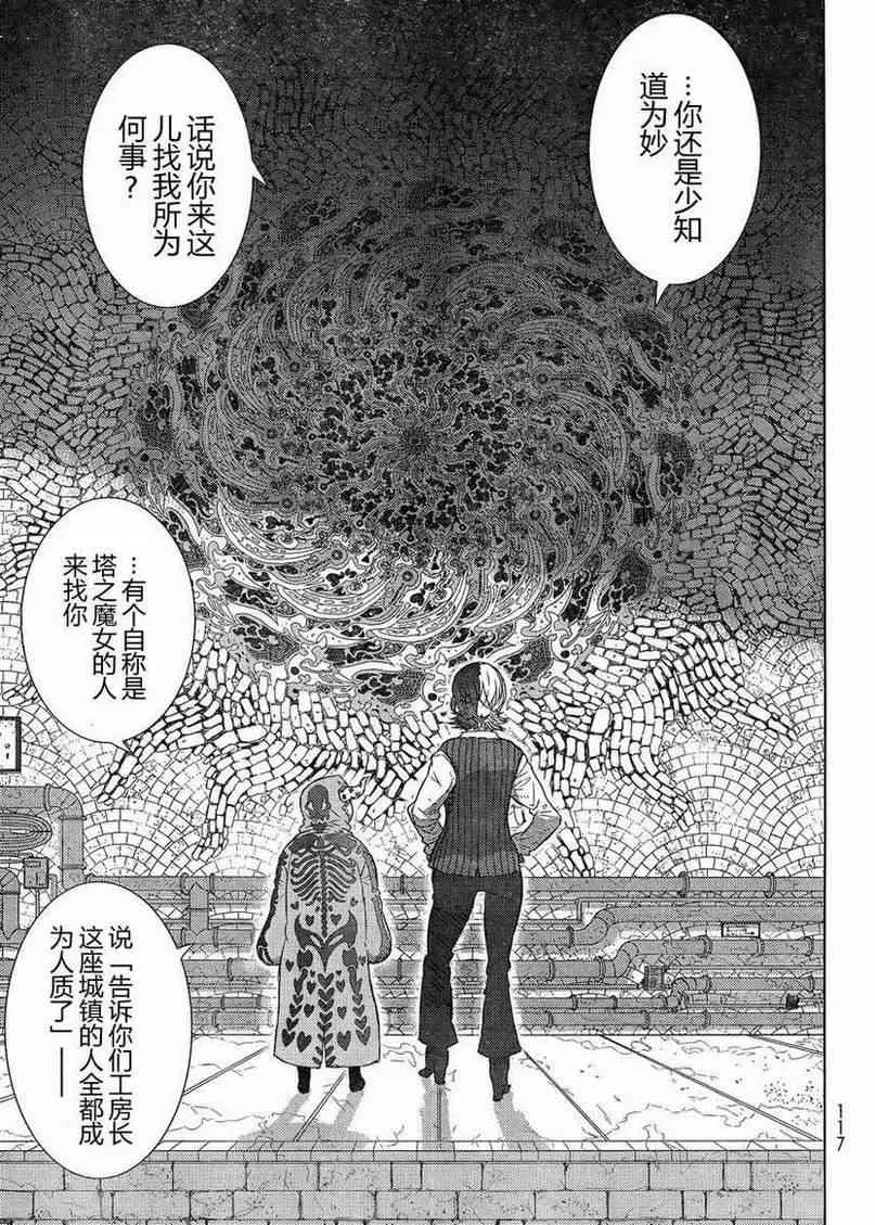 16话 第32页