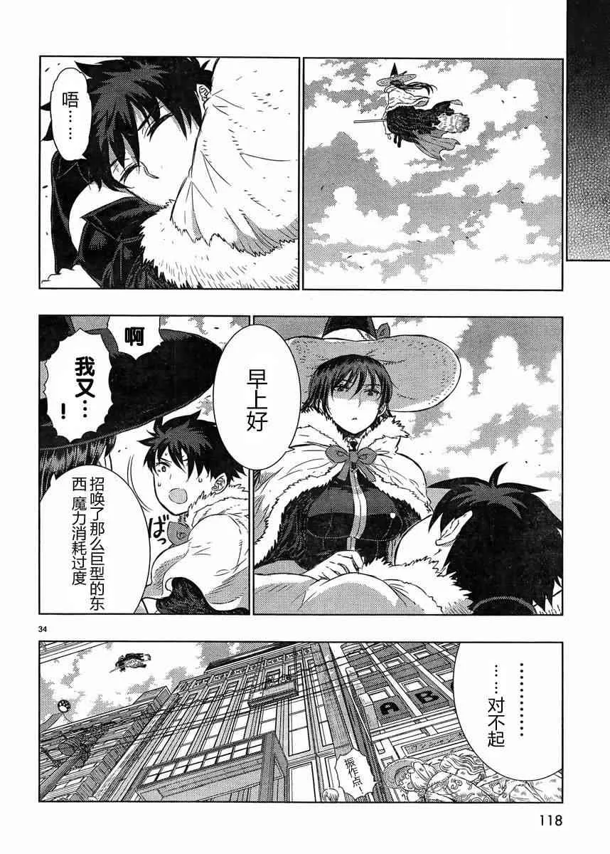 16话 第33页
