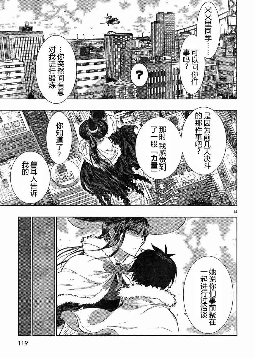 16话 第34页