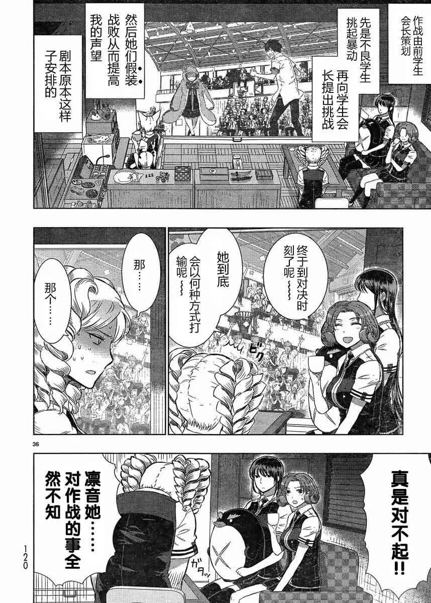 16话 第35页