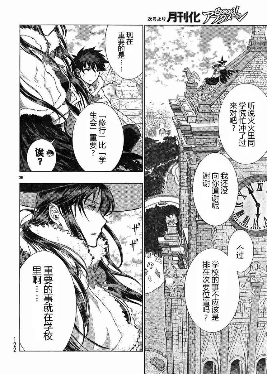 16话 第37页