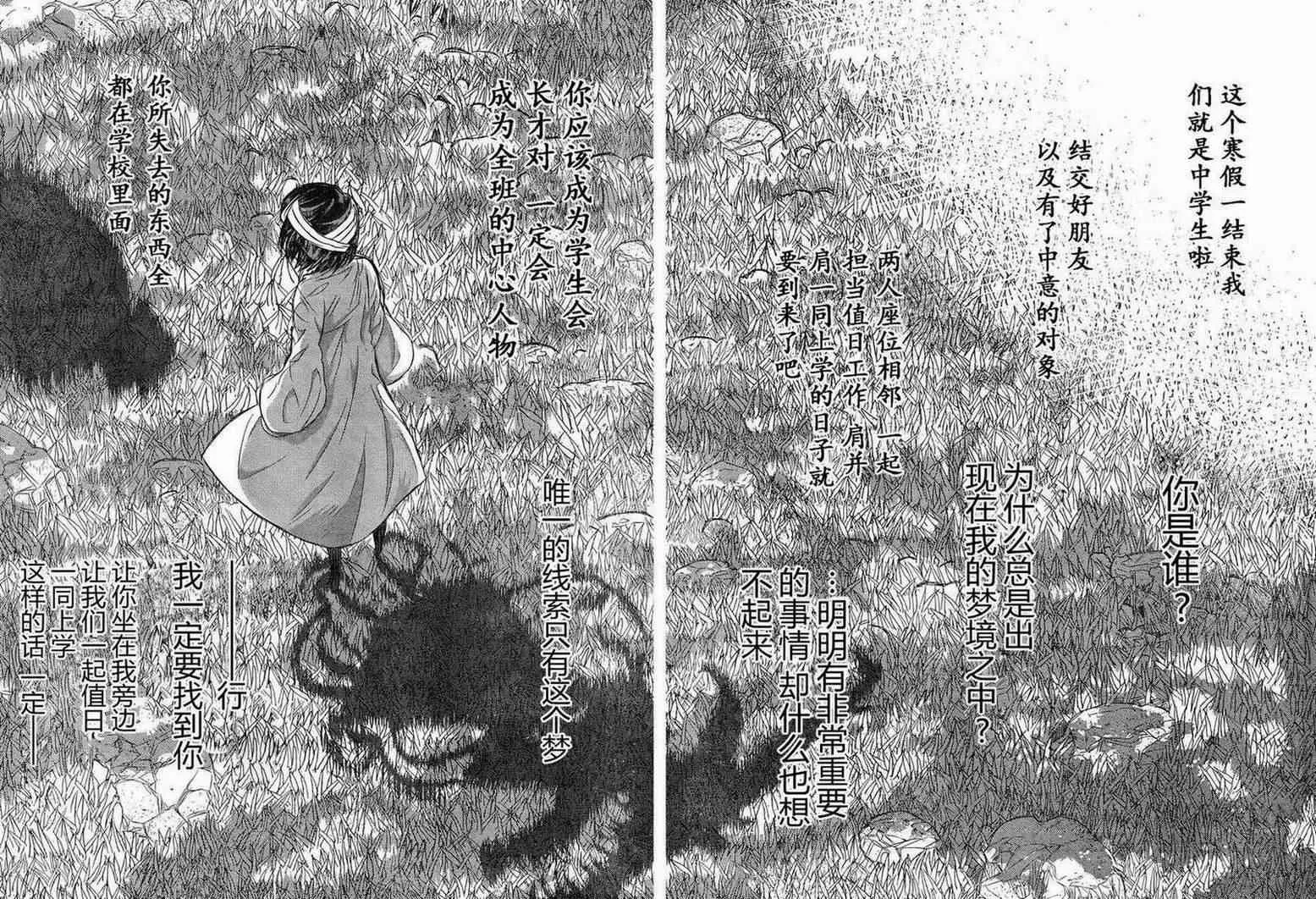 16话 第39页