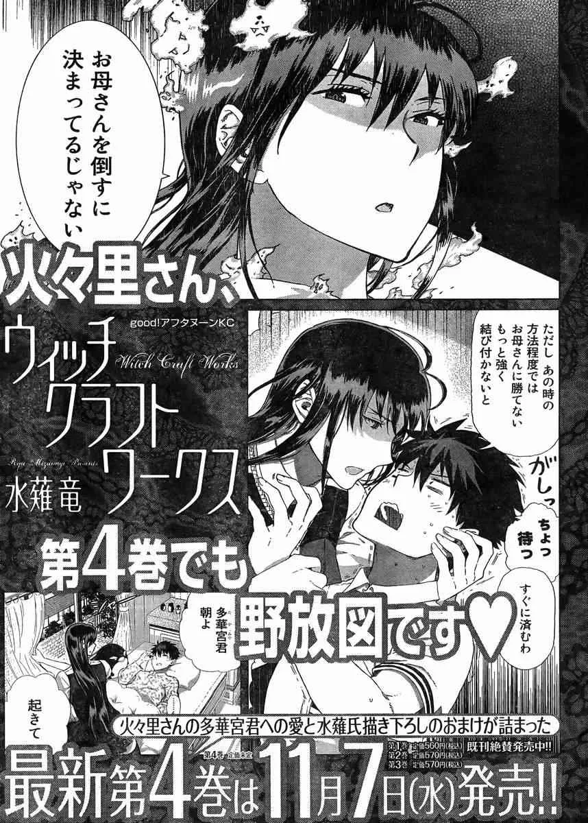 16话 第41页