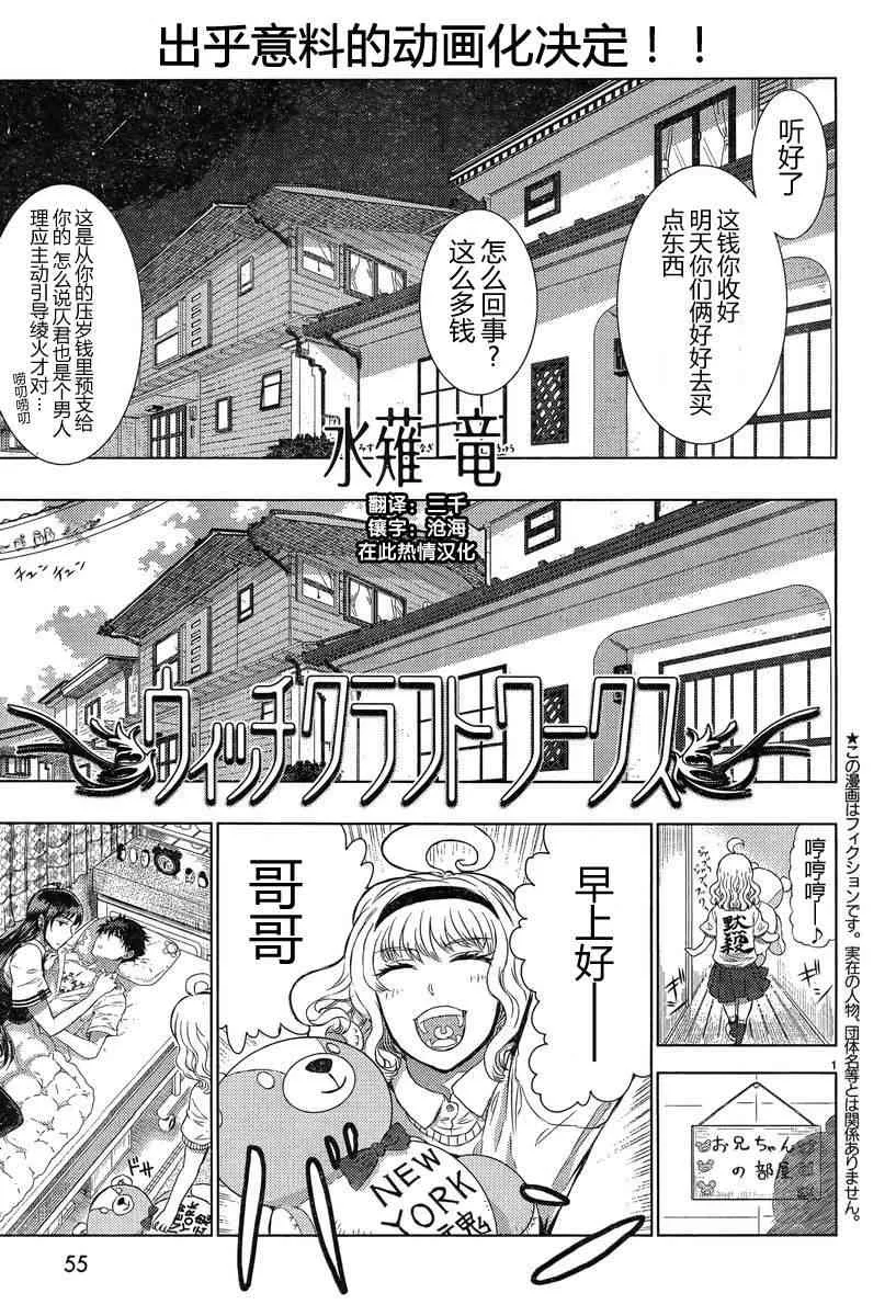17话 第2页
