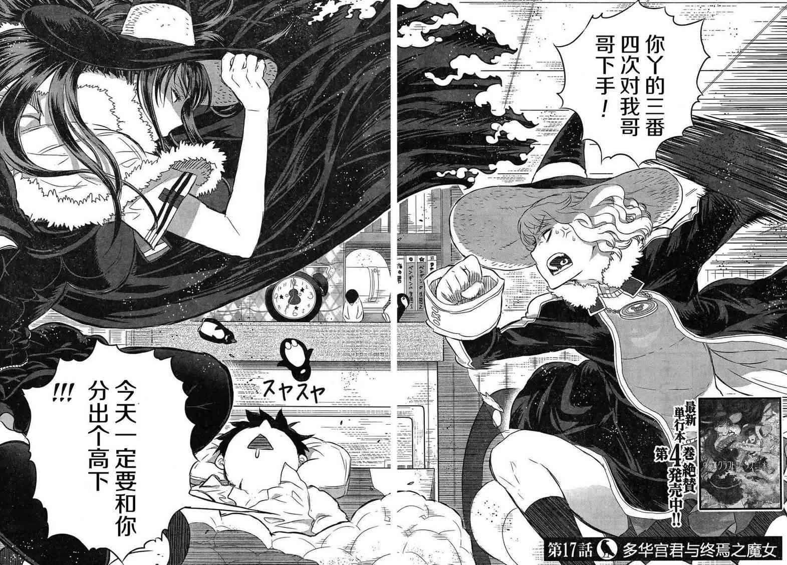 17话 第3页