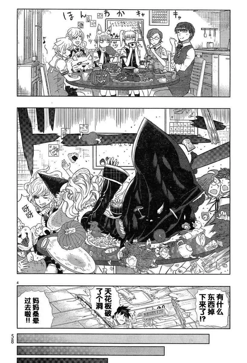 17话 第4页