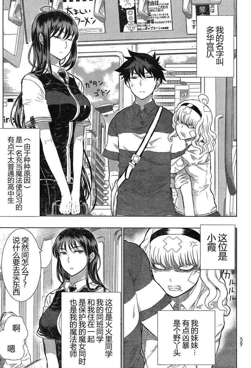 17话 第5页