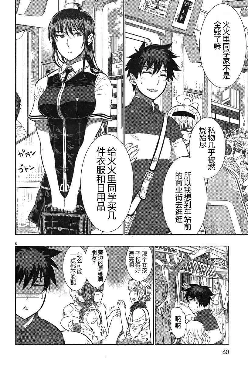 17话 第6页