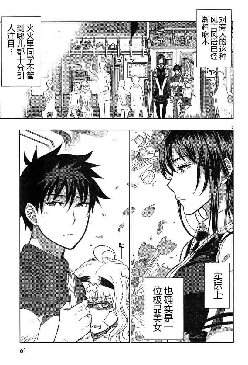 17话 第7页