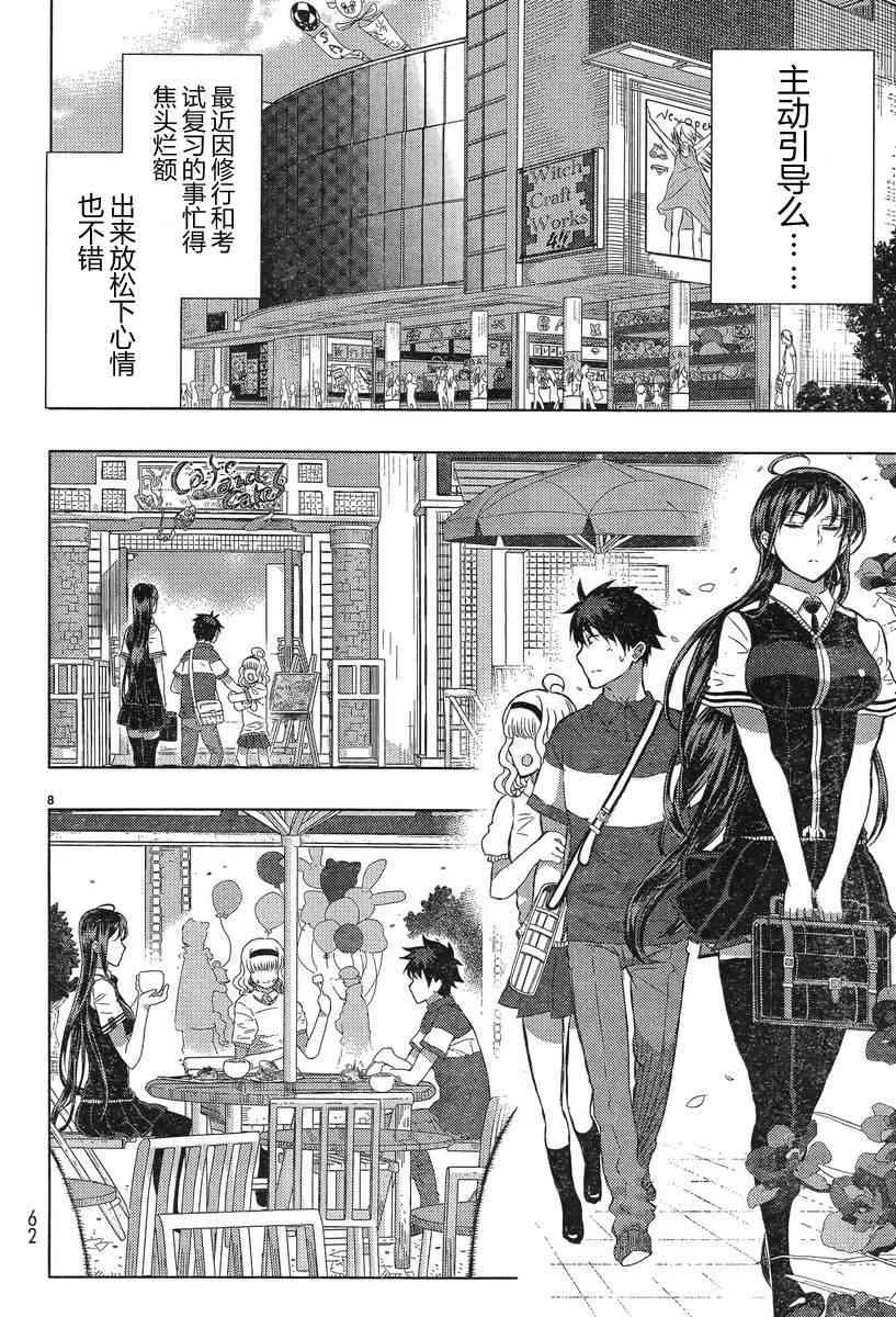 17话 第8页