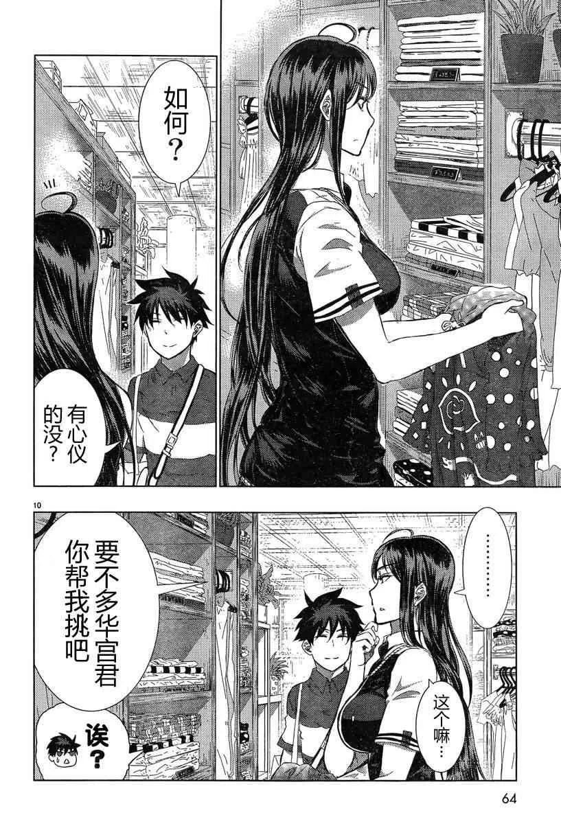 17话 第10页