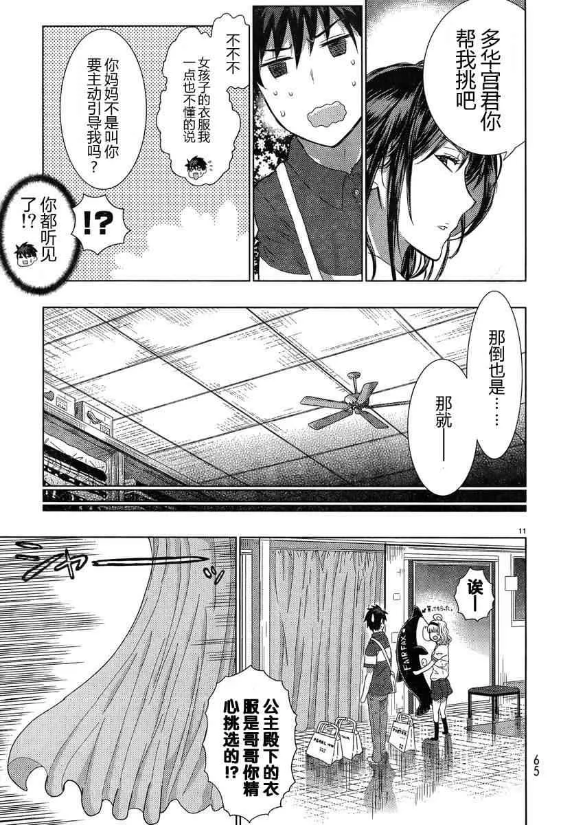 17话 第11页