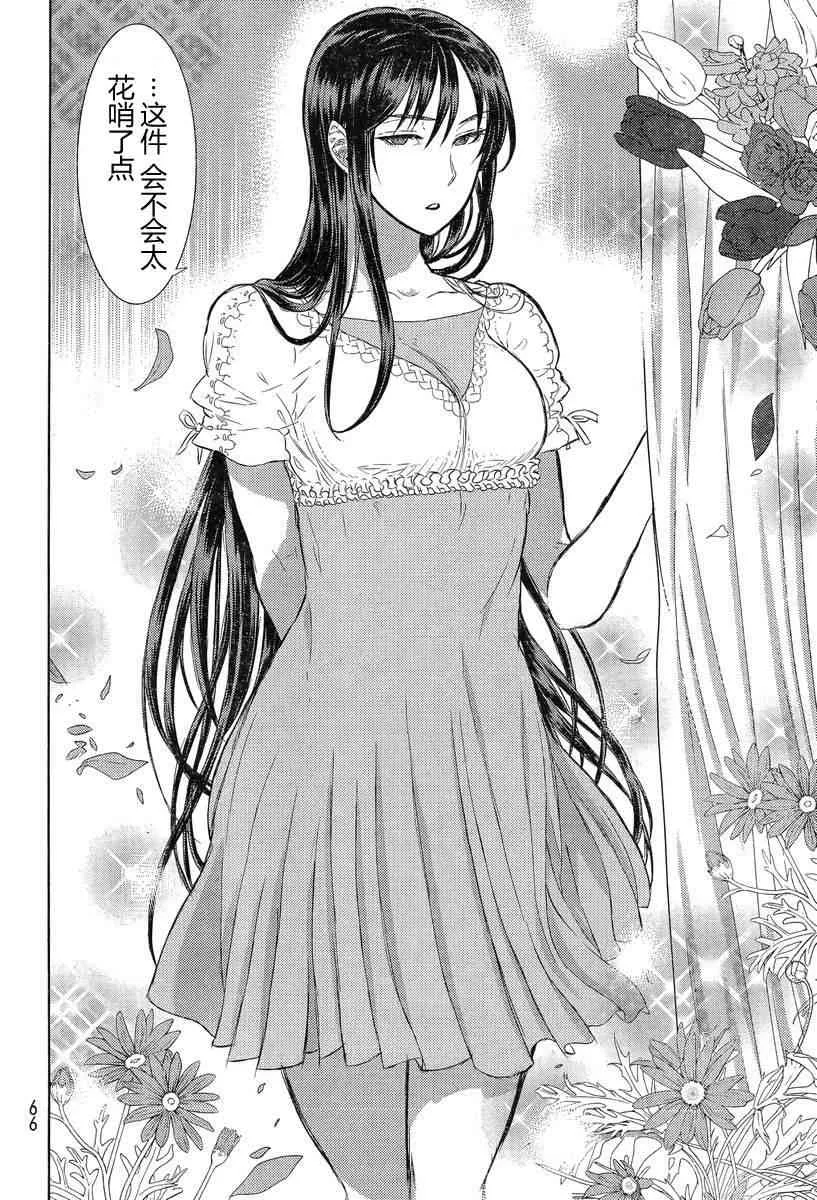 17话 第12页