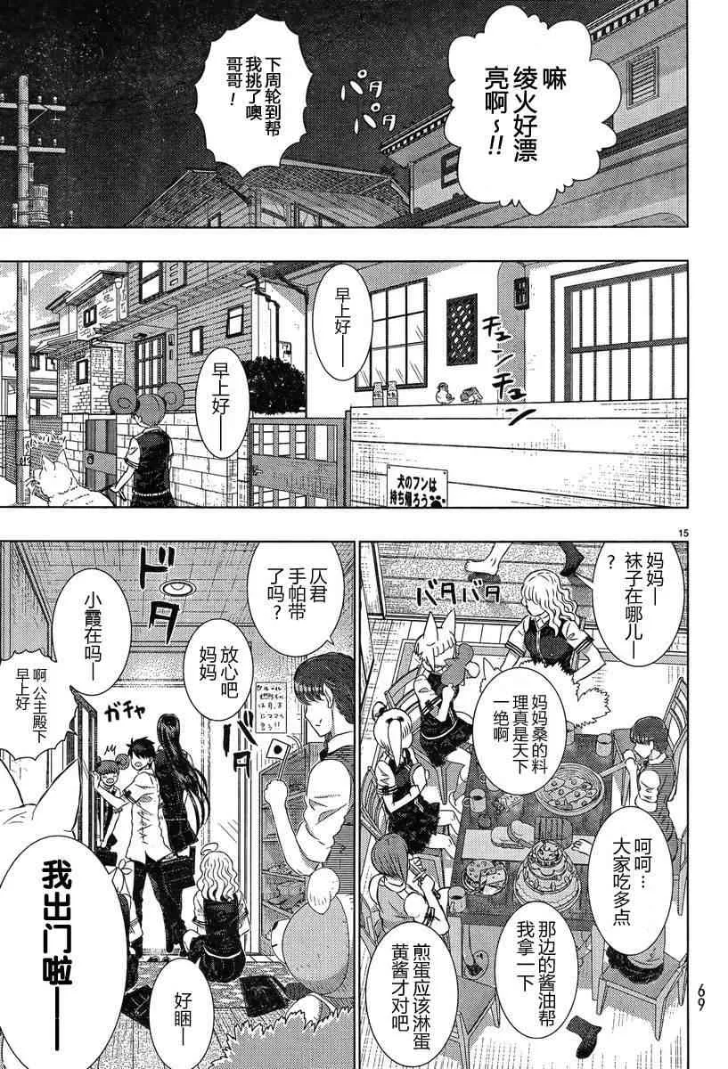 17话 第15页