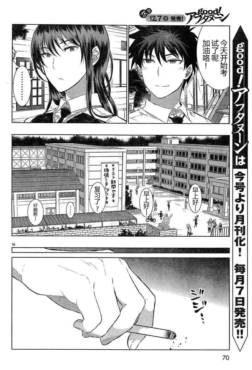 17话 第16页